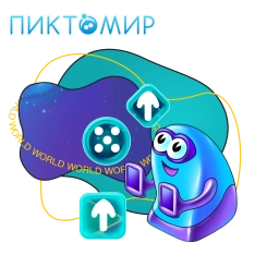 ПиктоМир - КИБЕРшкола программирования для детей, компьютерные курсы для школьников, начинающих и подростков - KIBERone г. Мирный