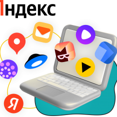 Яндекс сервисы - КИБЕРшкола программирования для детей, компьютерные курсы для школьников, начинающих и подростков - KIBERone г. Мирный