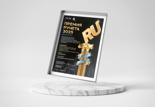 Премии Рунета 2025 - КИБЕРшкола программирования для детей, компьютерные курсы для школьников, начинающих и подростков - KIBERone г. Мирный