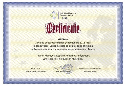 HiSTES - Школа программирования для детей, компьютерные курсы для школьников, начинающих и подростков - KIBERone г. Мирный