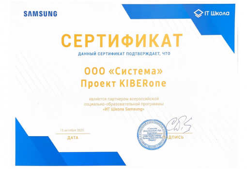 Samsung - Школа программирования для детей, компьютерные курсы для школьников, начинающих и подростков - KIBERone г. Мирный