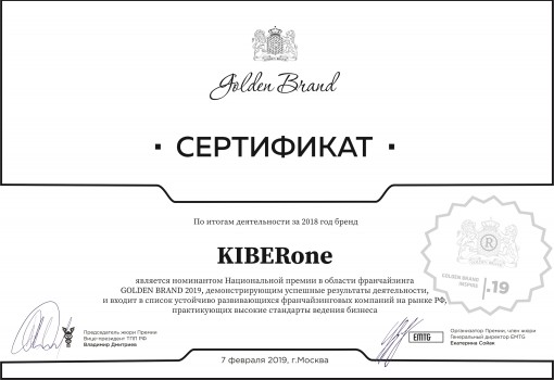 Golden Brand - Школа программирования для детей, компьютерные курсы для школьников, начинающих и подростков - KIBERone г. Мирный