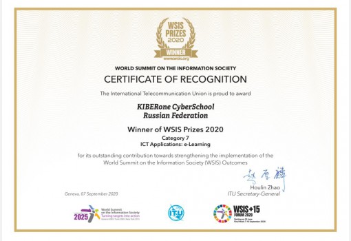 WSIS Prizes 2020 - Школа программирования для детей, компьютерные курсы для школьников, начинающих и подростков - KIBERone г. Мирный