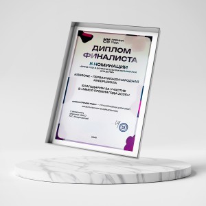 KIBERone – финалист главной образовательной премии страны «ММСО Премия года»!  - КИБЕРшкола программирования для детей, компьютерные курсы для школьников, начинающих и подростков - KIBERone г. Мирный