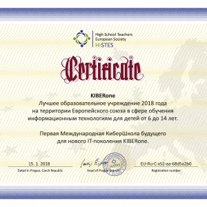 КиберШкола KIBERone признана лучшей на территории Европейского Союза! - Школа программирования для детей, компьютерные курсы для школьников, начинающих и подростков - KIBERone г. Мирный